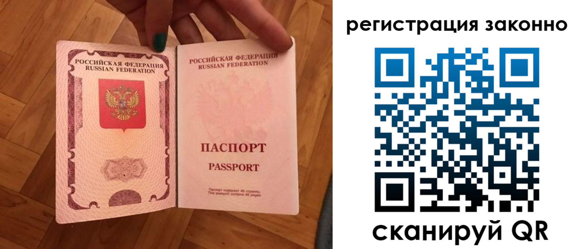временная регистрация купить в Назрани