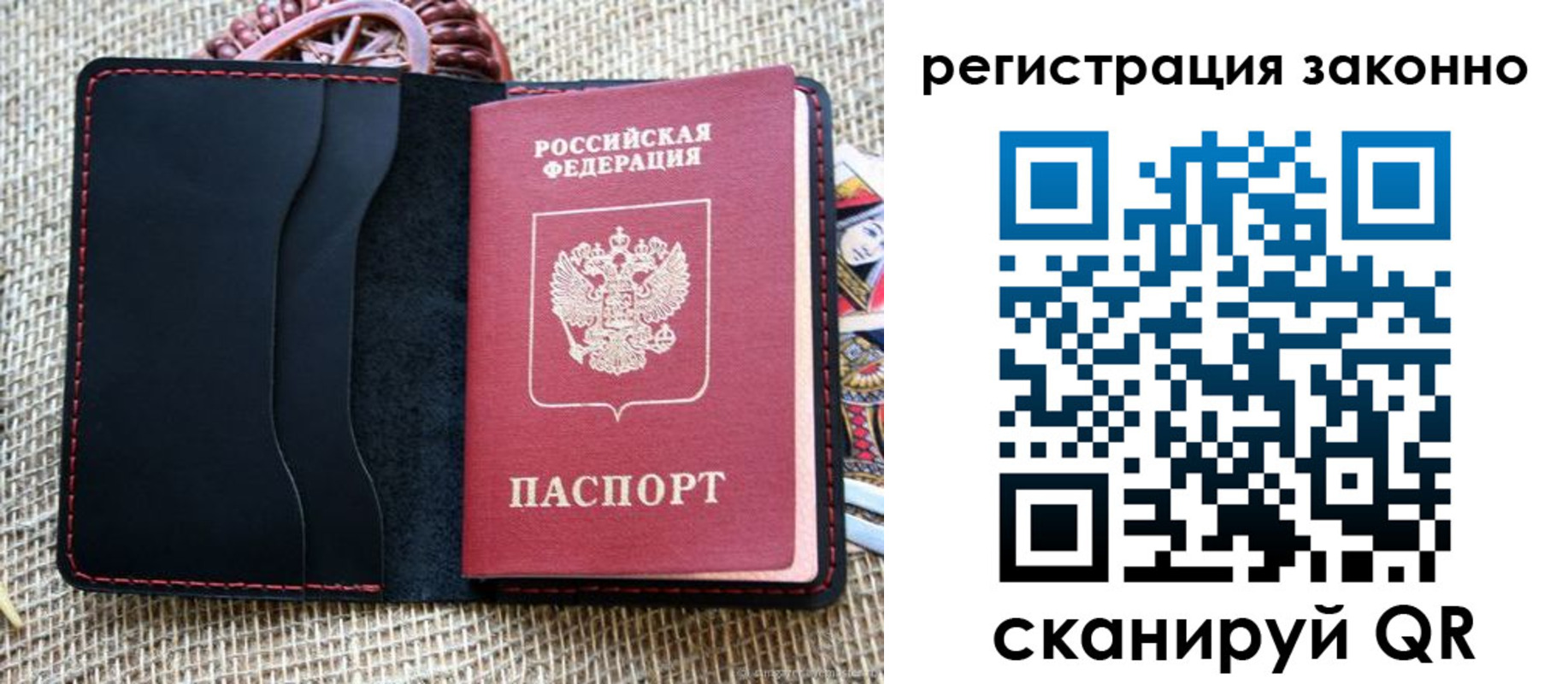прописка законно в Назрани