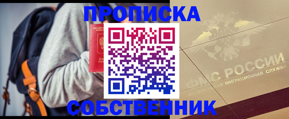 временная регистрация госуслуги в Назрани